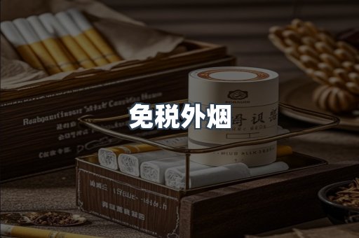越南香烟系列